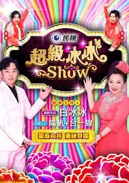 一起去赶海 极速影院慢综艺在线观看